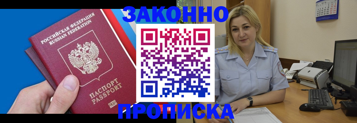 прописка иностранных граждан в Нальчике