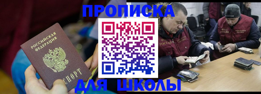 прописка регистрация в Нальчике