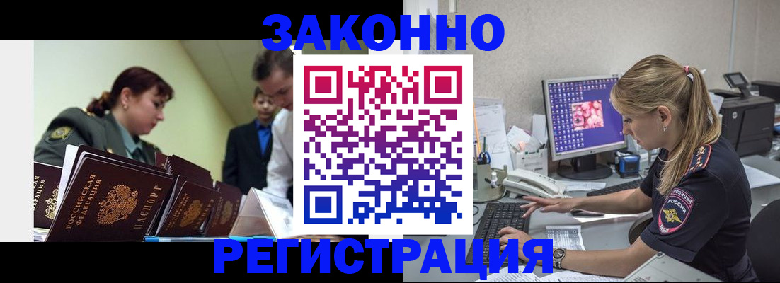 прописка паспорт в Нальчике