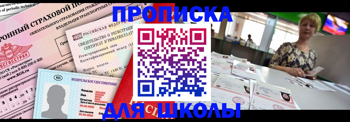 прописка паспорт в Нальчике