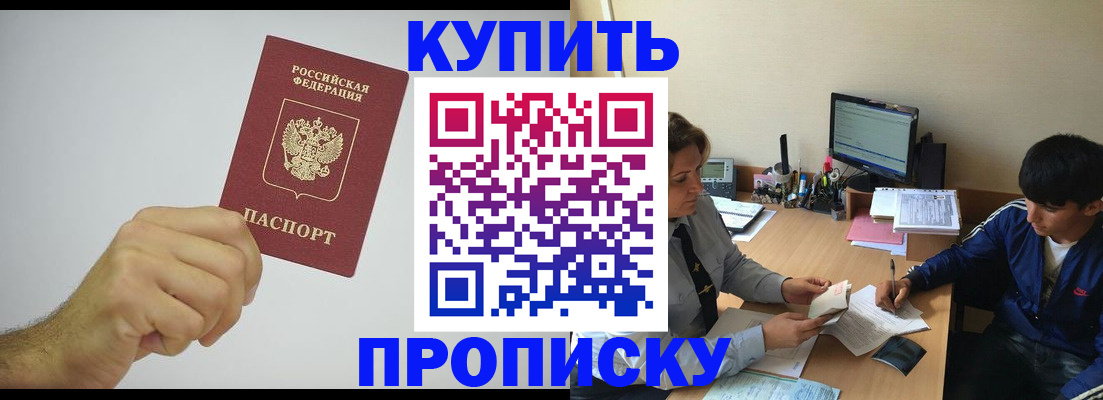 временная регистрация для всех в Нальчике