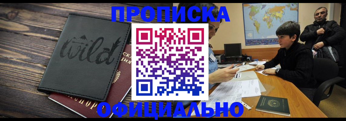 временная регистрация недорого в Нальчике